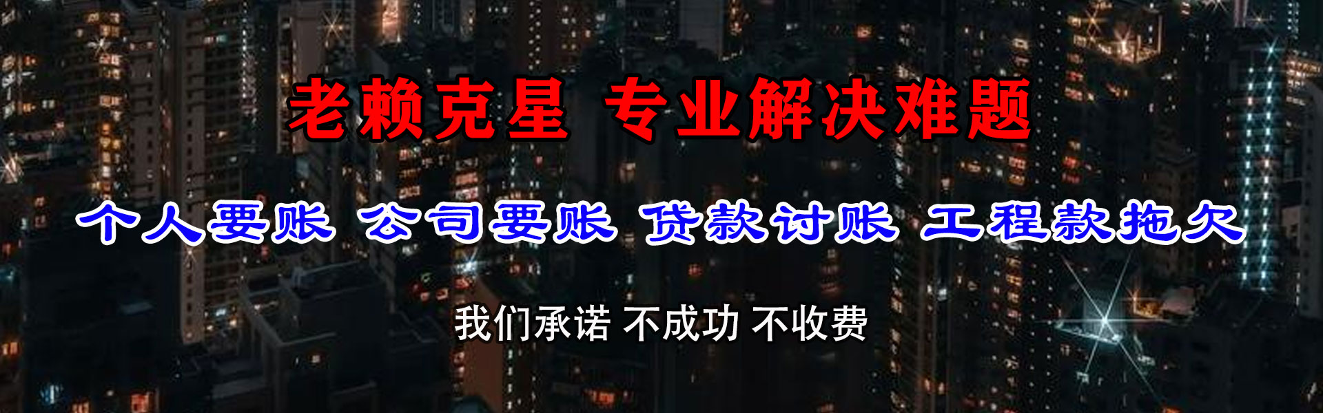 通山收债公司
