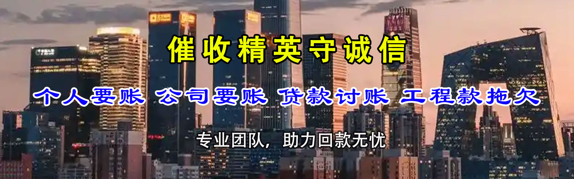 通山要债公司